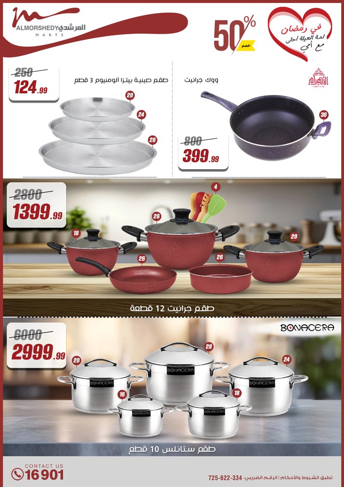 almorshedy offers from 9mar to 9mar 2025 عروض المرشدى من 9 مارس حتى 9 مارس 2025 صفحة رقم 65